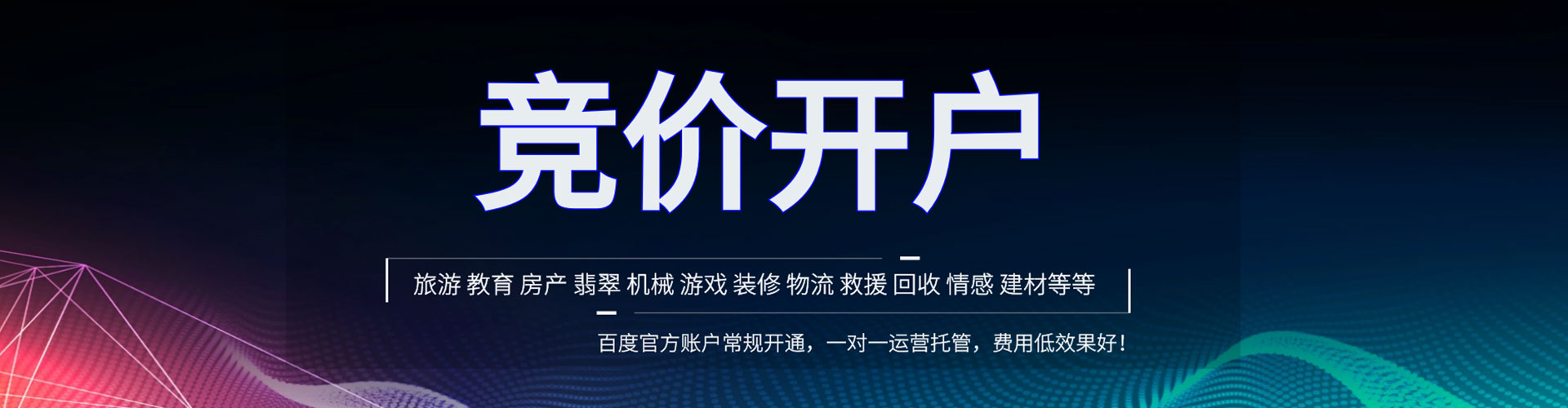 渭滨百度搜索推广